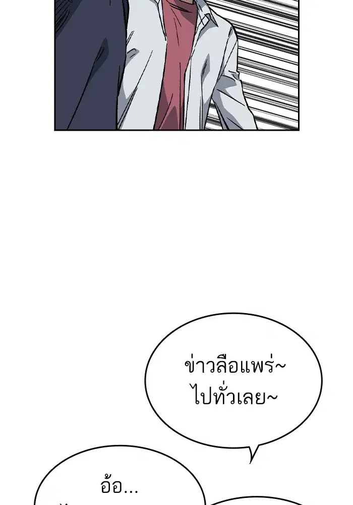 Study Group ตอนที่ 238 หน้า 115
