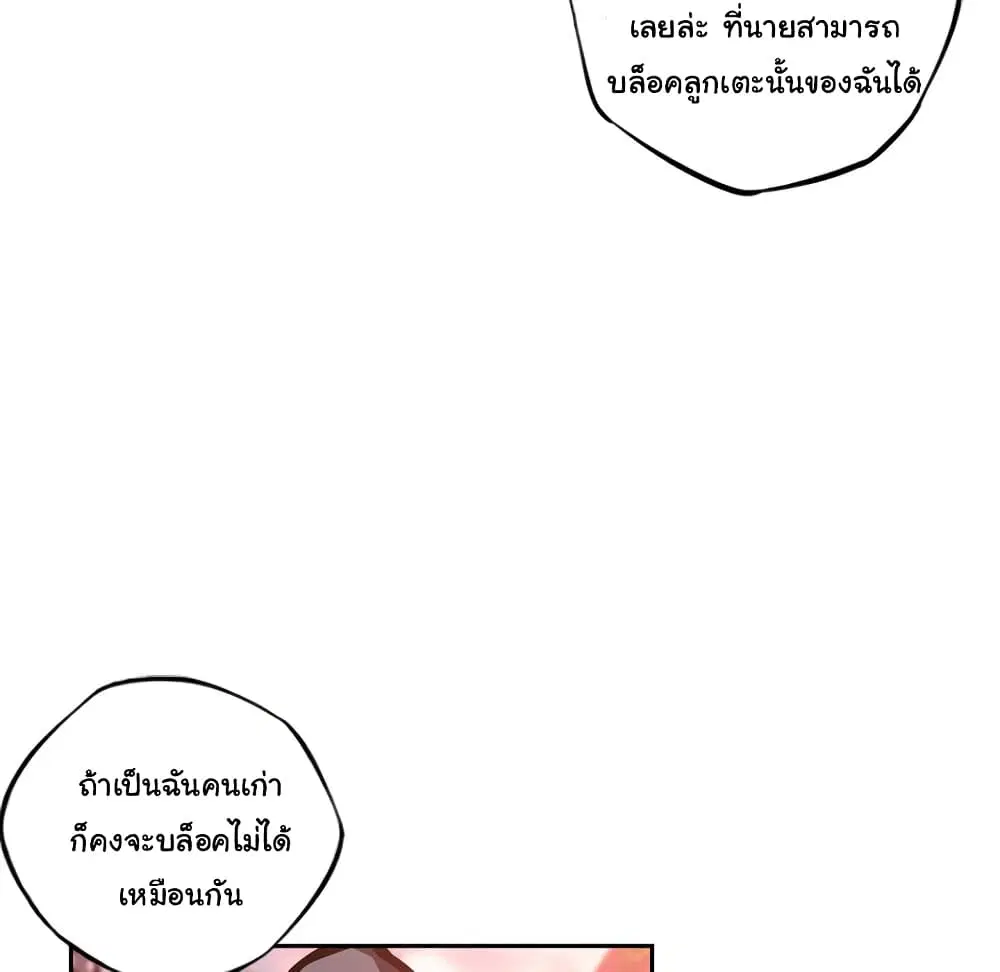 SuperNova ตอนที่ 133 หน้า 54
