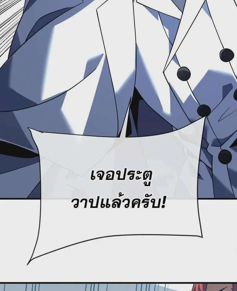 The Lord of Wheel of Destiny ตอนที่ 125 หน้า 10