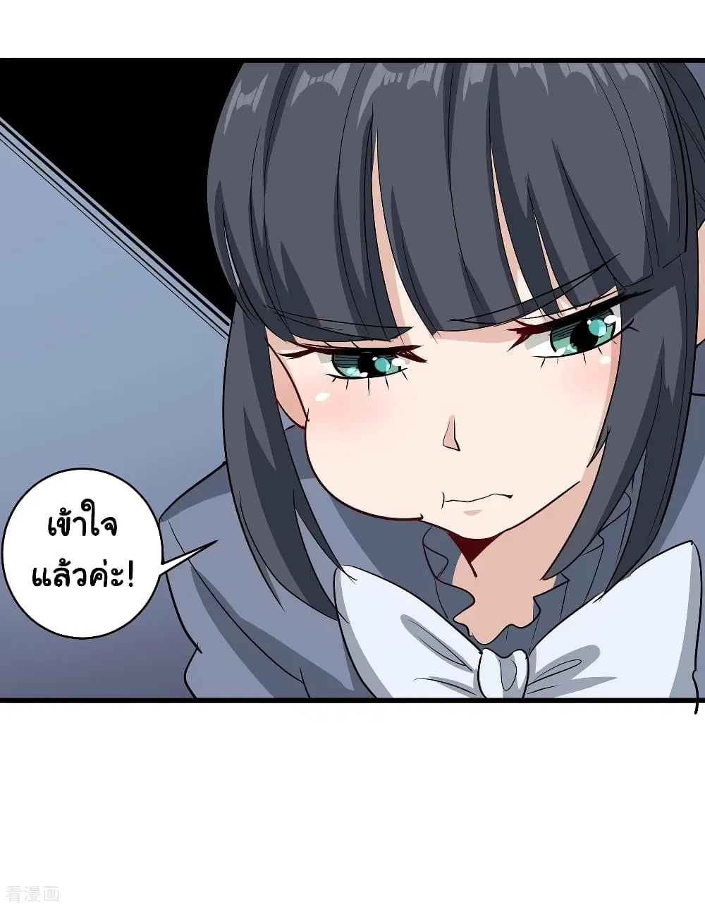 School Flower Master ตอนที่ 84 หน้า 7
