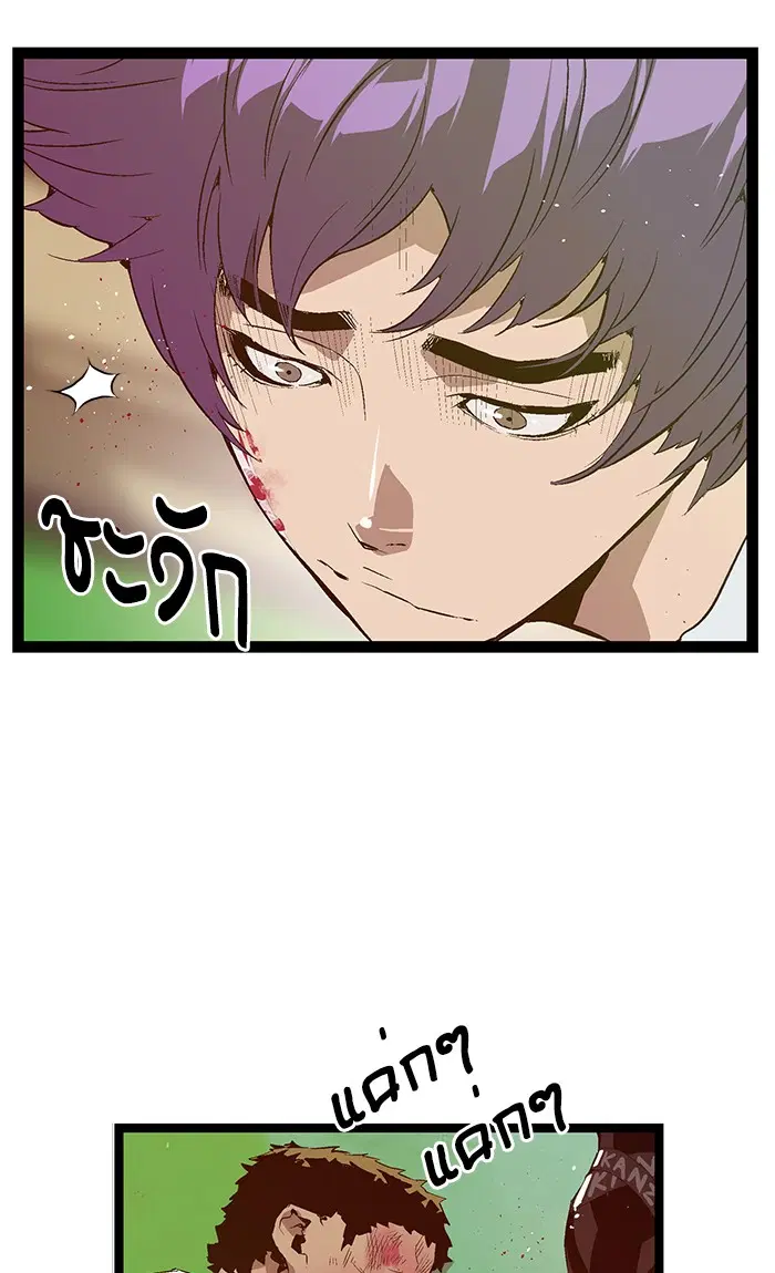 Weak Hero ตอนที่ 72 หน้า 72