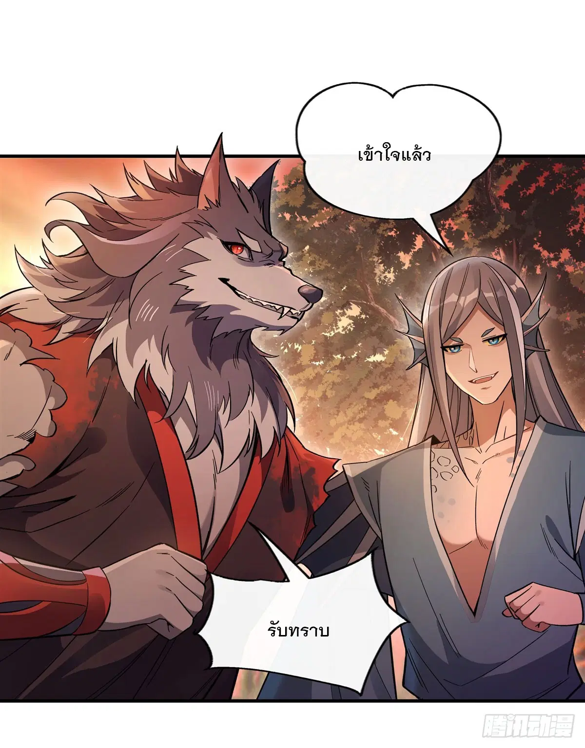 My Female Disciples are all Future Masters of the Heavens ตอนที่ 202 หน้า 54