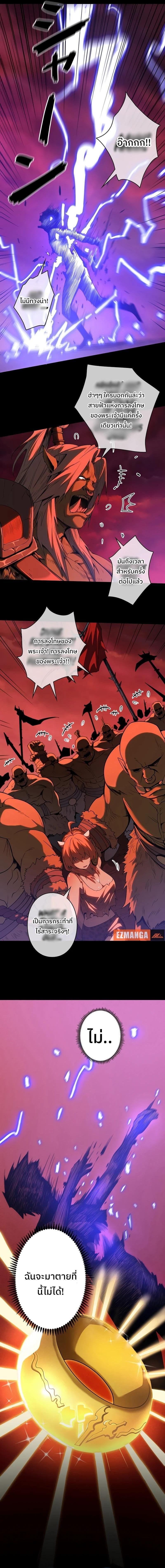 Become the Strongest Hero Through the Cheat System กลายเป็นฮีโร่ที่แข็งแกร่งที่สุดด้วยระบบโกงสุดเทพ ตอนที่ 1 หน้า 18