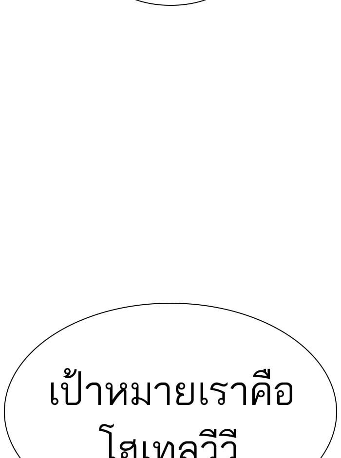 Lookism ตอนที่ 330 หน้า 22