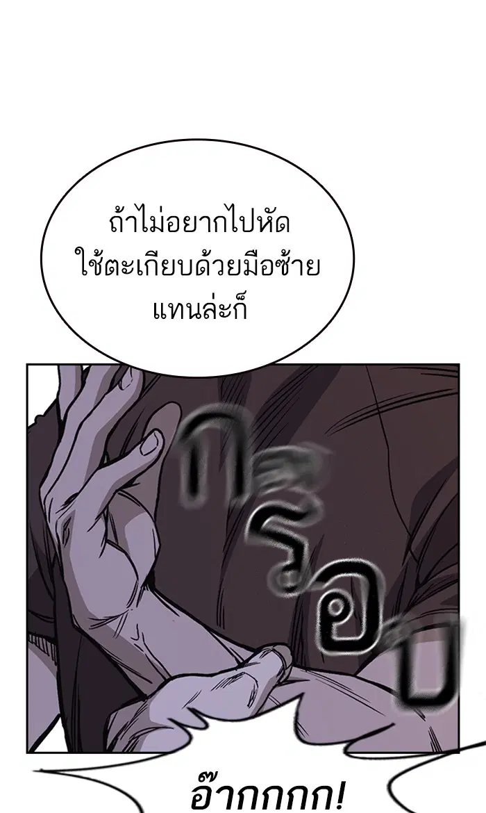 Study Group ตอนที่ 135 หน้า 64