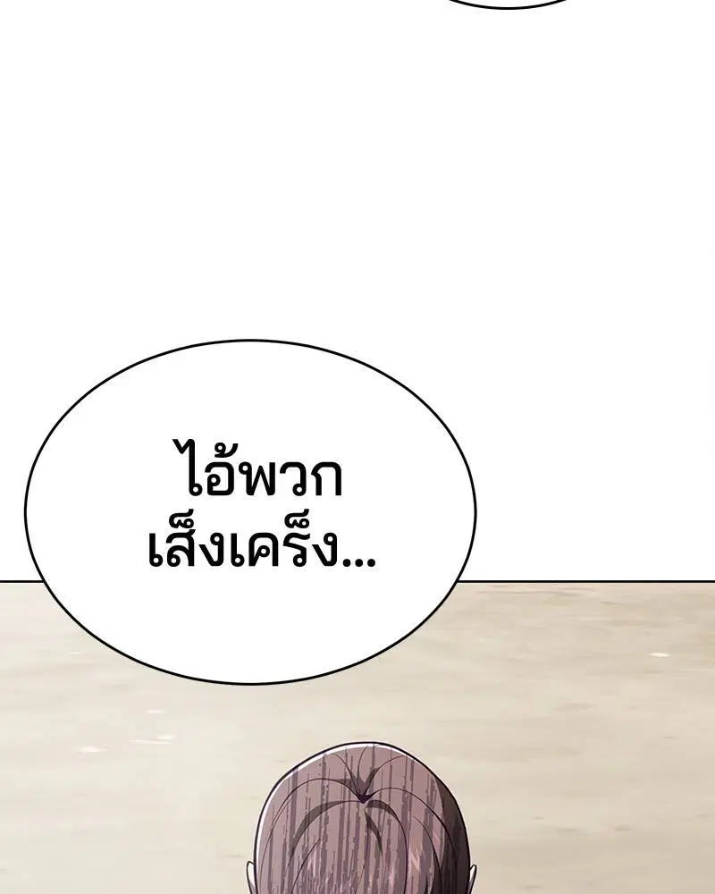 The Boy of Death ตอนที่ 26 หน้า 127
