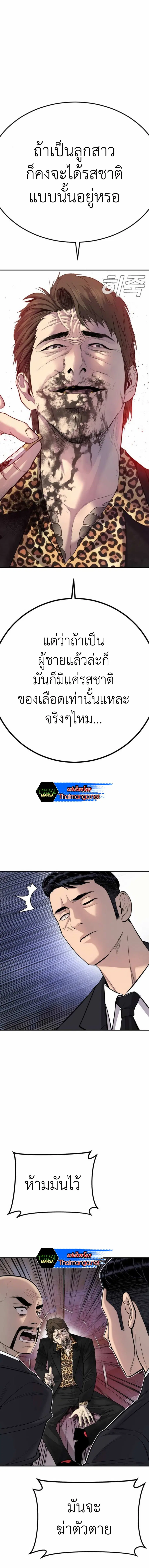Manager Kim ตอนที่ 16 หน้า 12