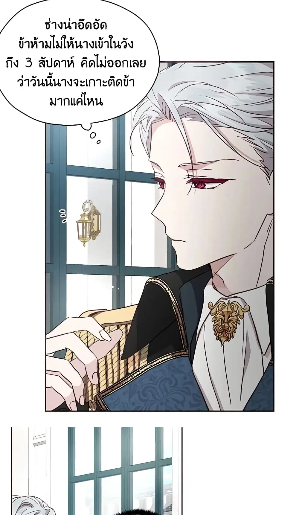 Seduce the Villain’s Father ตอนที่ 21 หน้า 35
