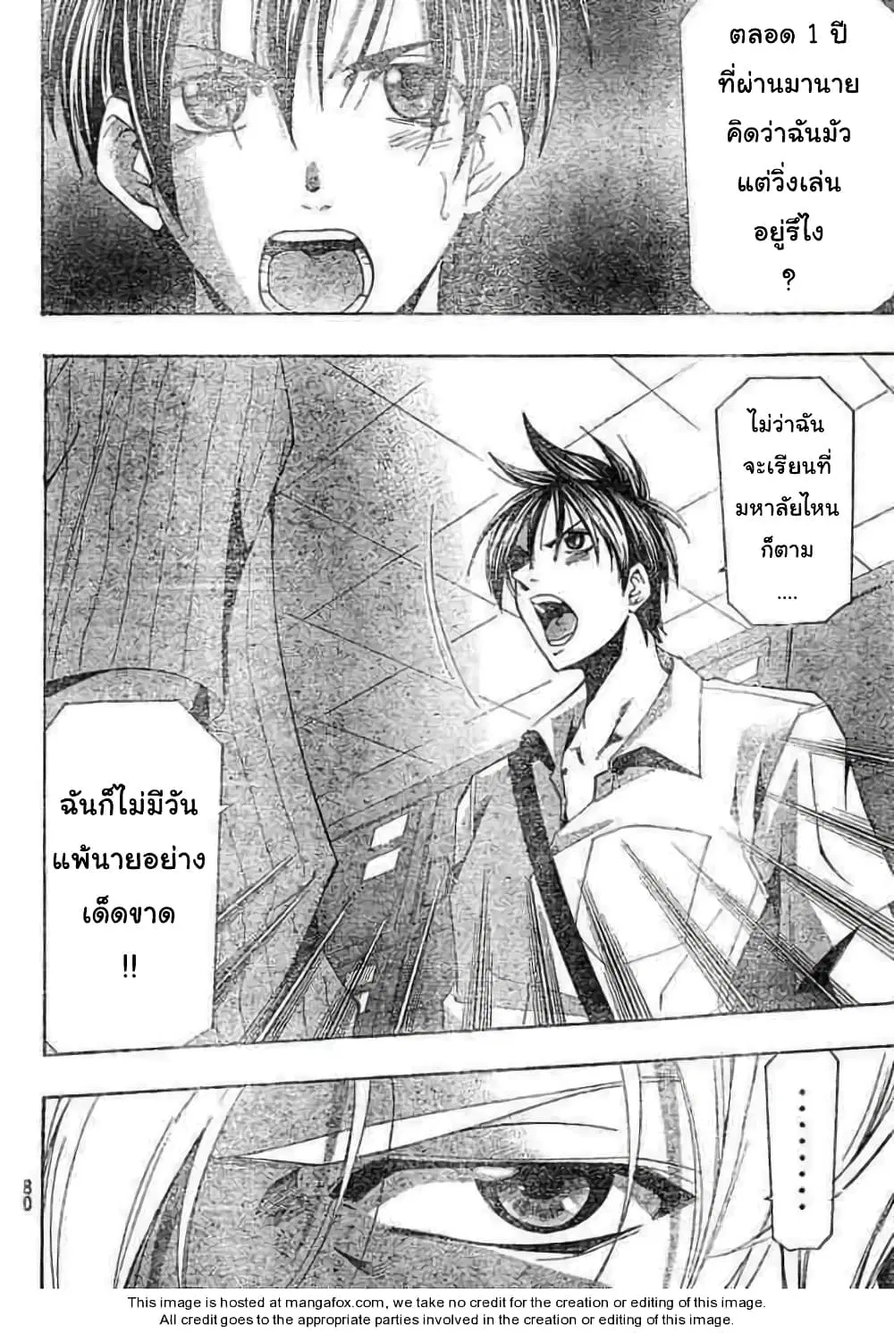 Suzuka ตอนที่ 138 หน้า 12