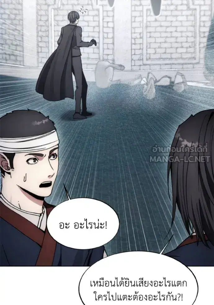 How to Live as a Villain ตอนที่ 172 หน้า 87