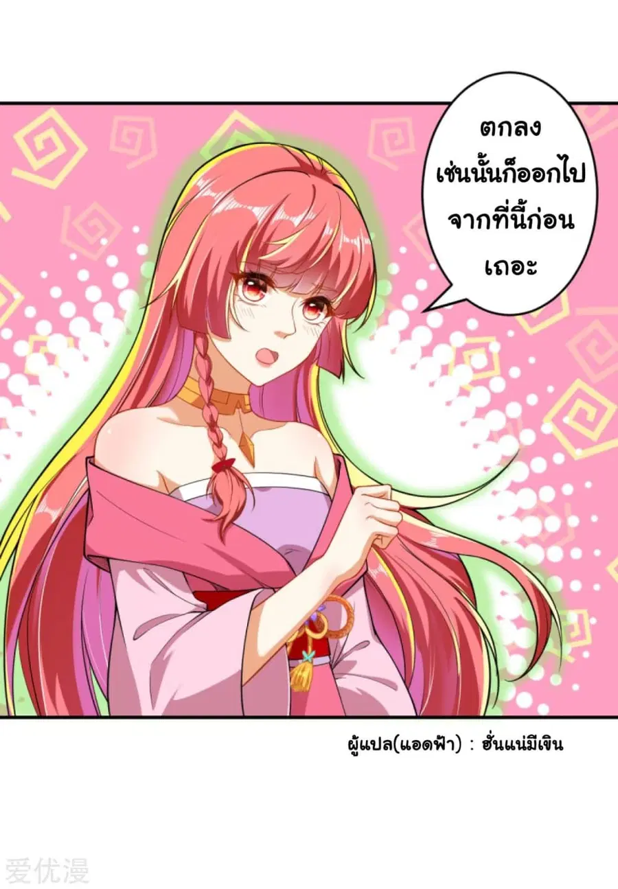 Against the Gods ตอนที่ 299 หน้า 16