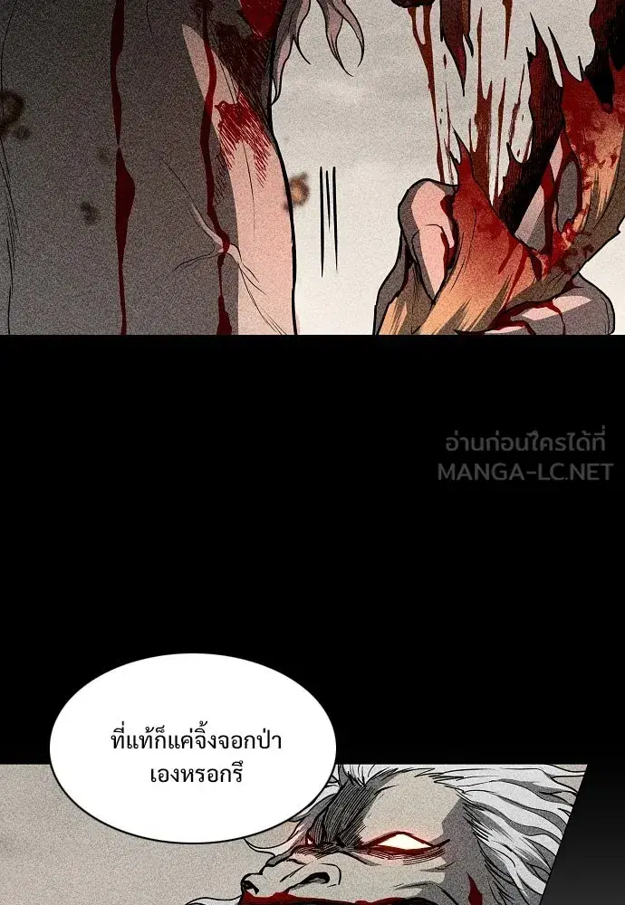 JAKDU ตอนที่ 100 หน้า 42