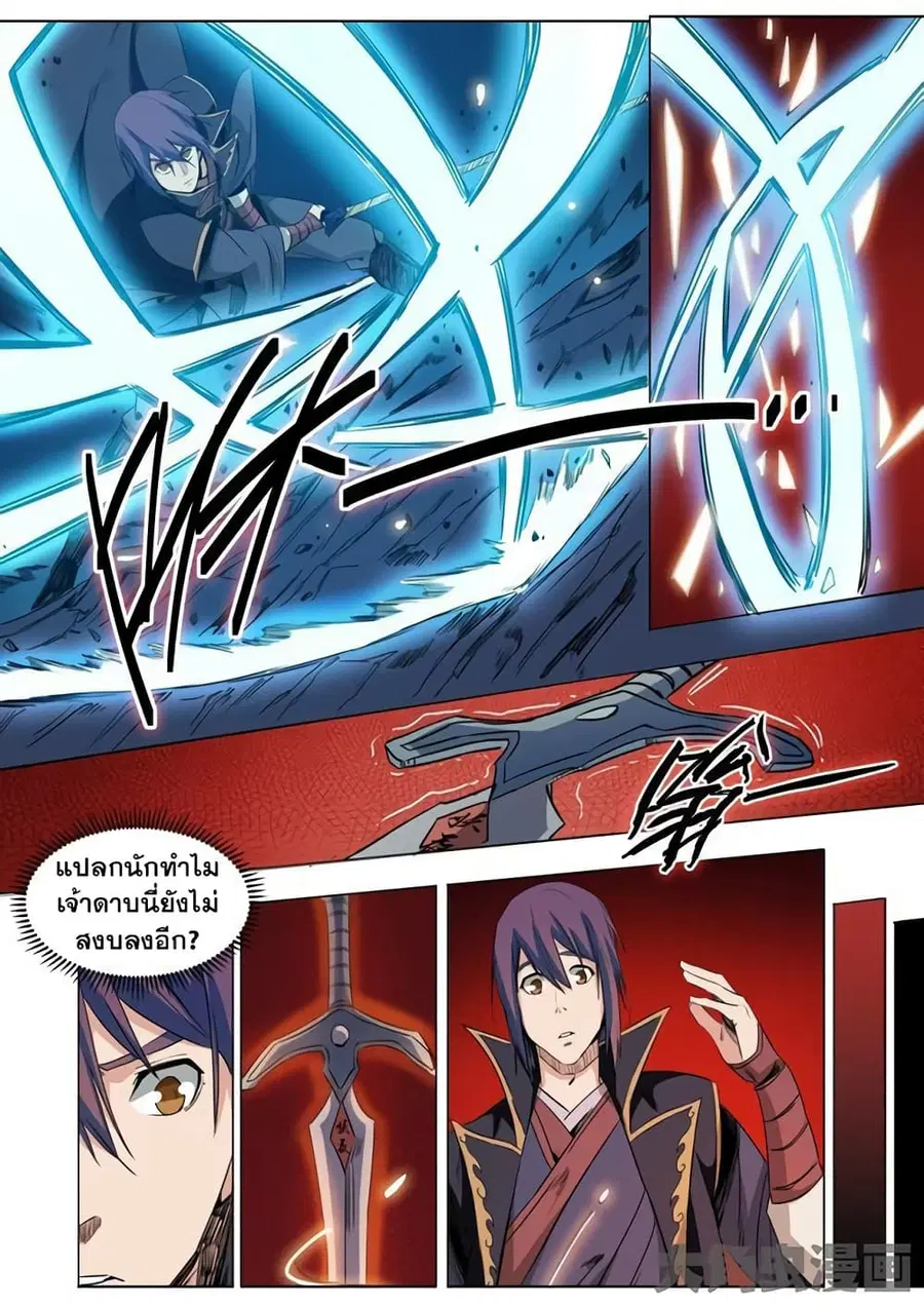 Bailian Chengshen ตอนที่ 72 หน้า 20