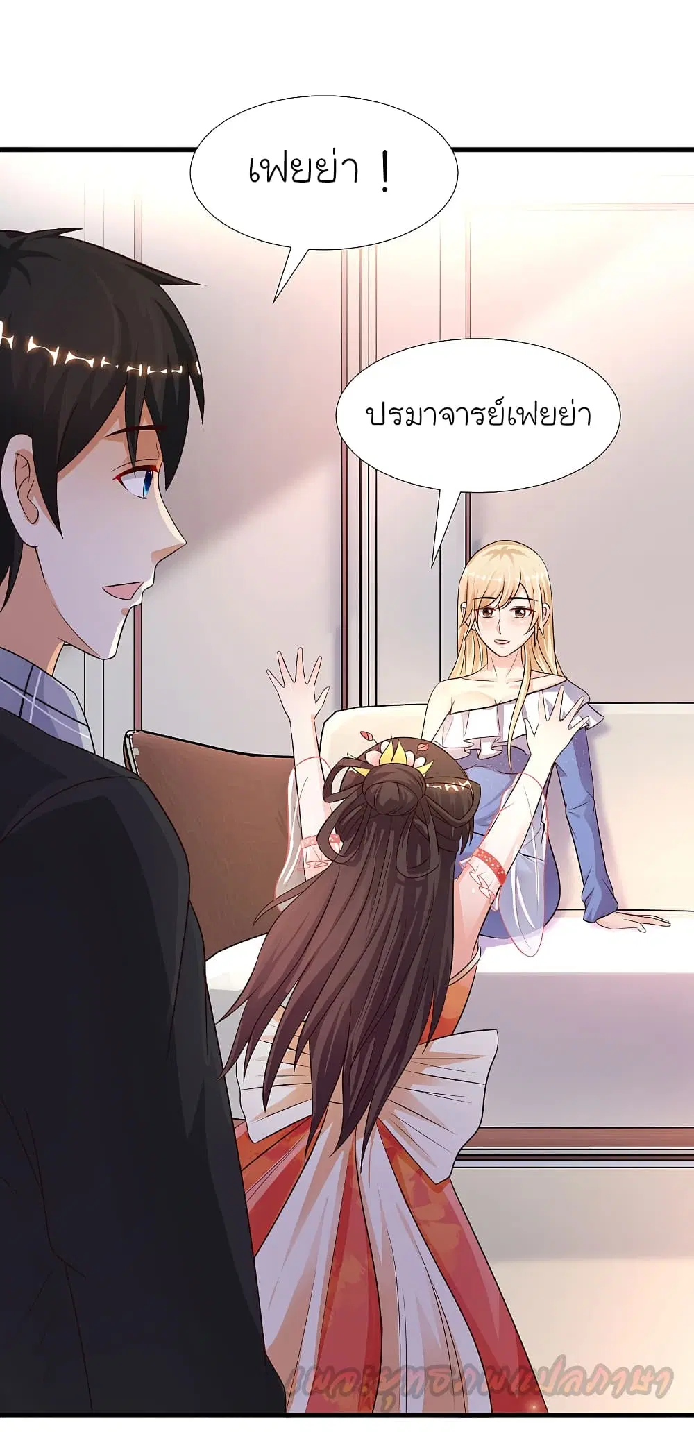The Strongest Peach Blossom ตอนที่ 178 หน้า 12