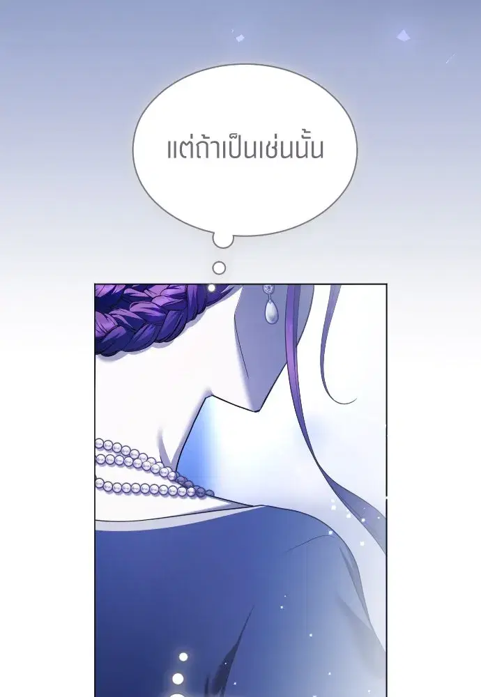 Your Throne ตอนที่ 247 หน้า 64