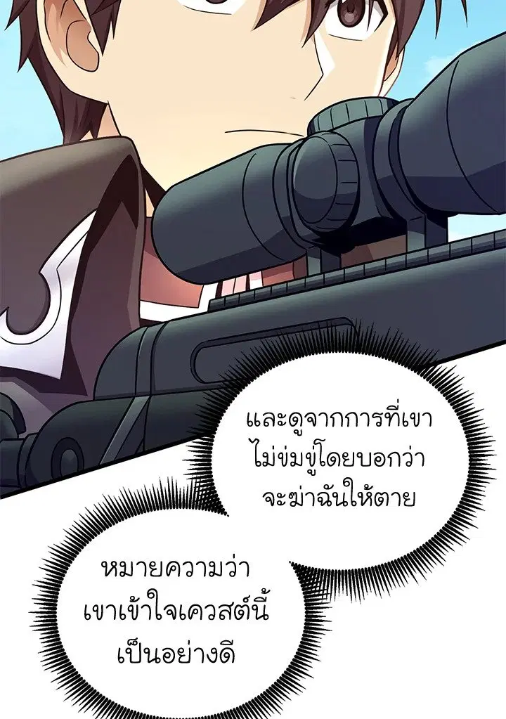 Arcane Sniper ตอนที่ 169 หน้า 22