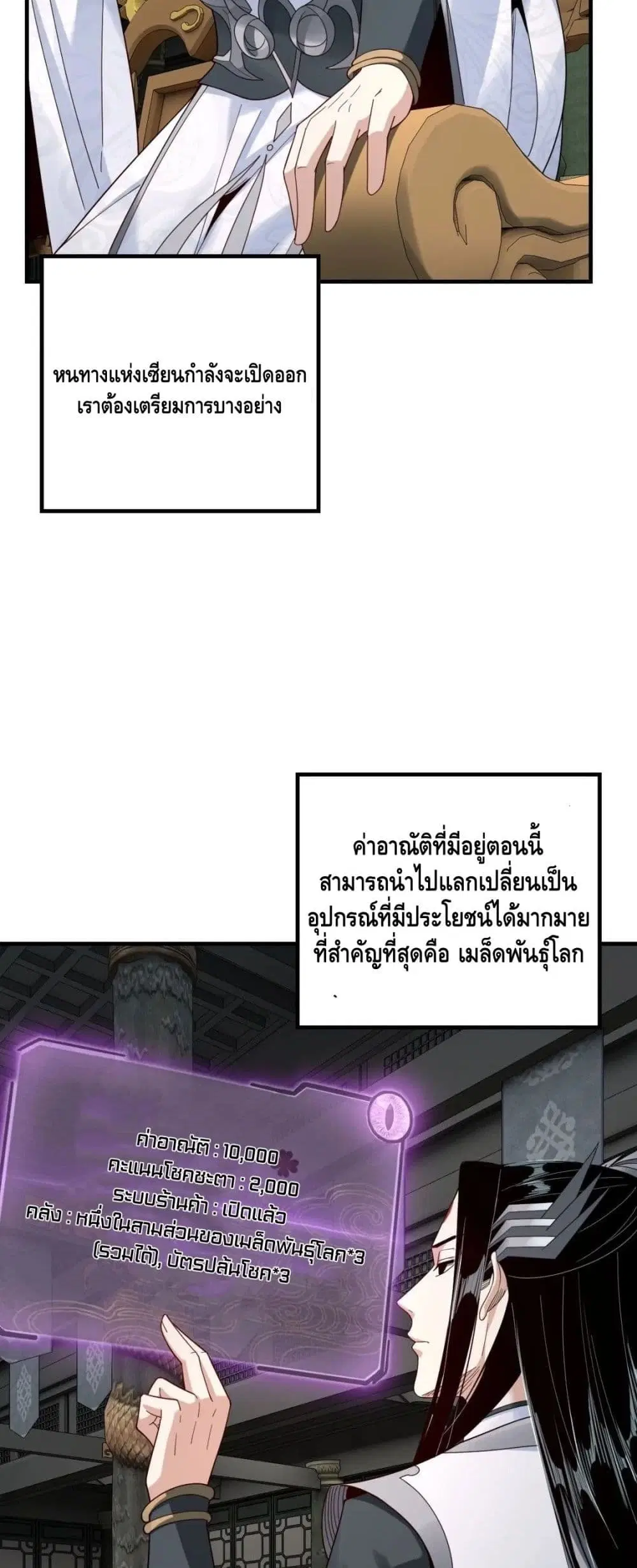 Villain is here ตอนที่ 41 หน้า 14