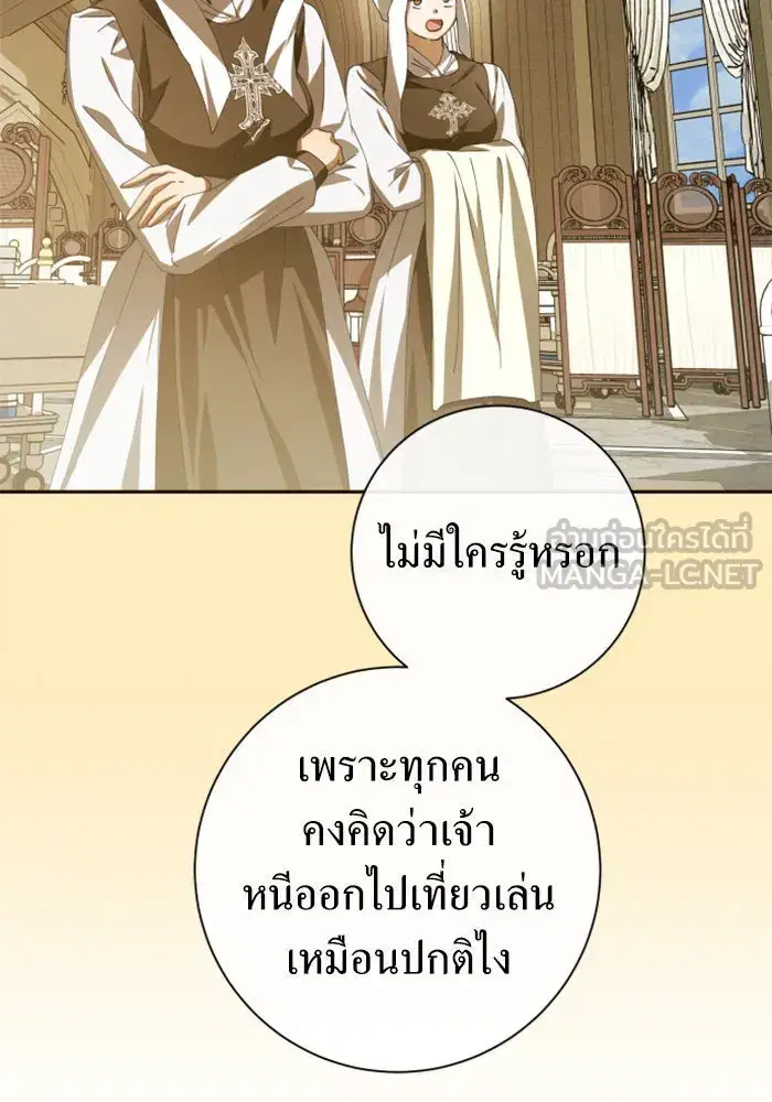Your Throne ตอนที่ 163 หน้า 57