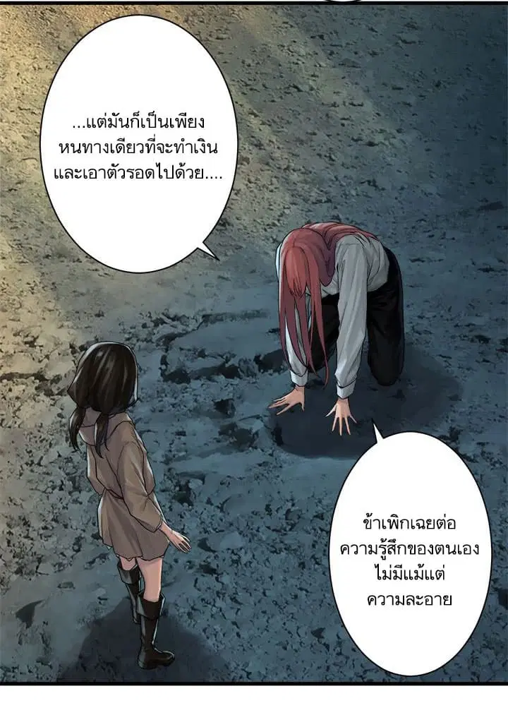 Her Summon ตอนที่ 60 หน้า 13