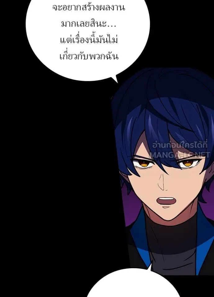 Hidden Class Gravity User เป้าหมายครั้งที่ 2 ต้องเป็นสุดยอดผู้แข็งแกร่งด้วยคลาสลับ ตอนที่ 58 หน้า 69