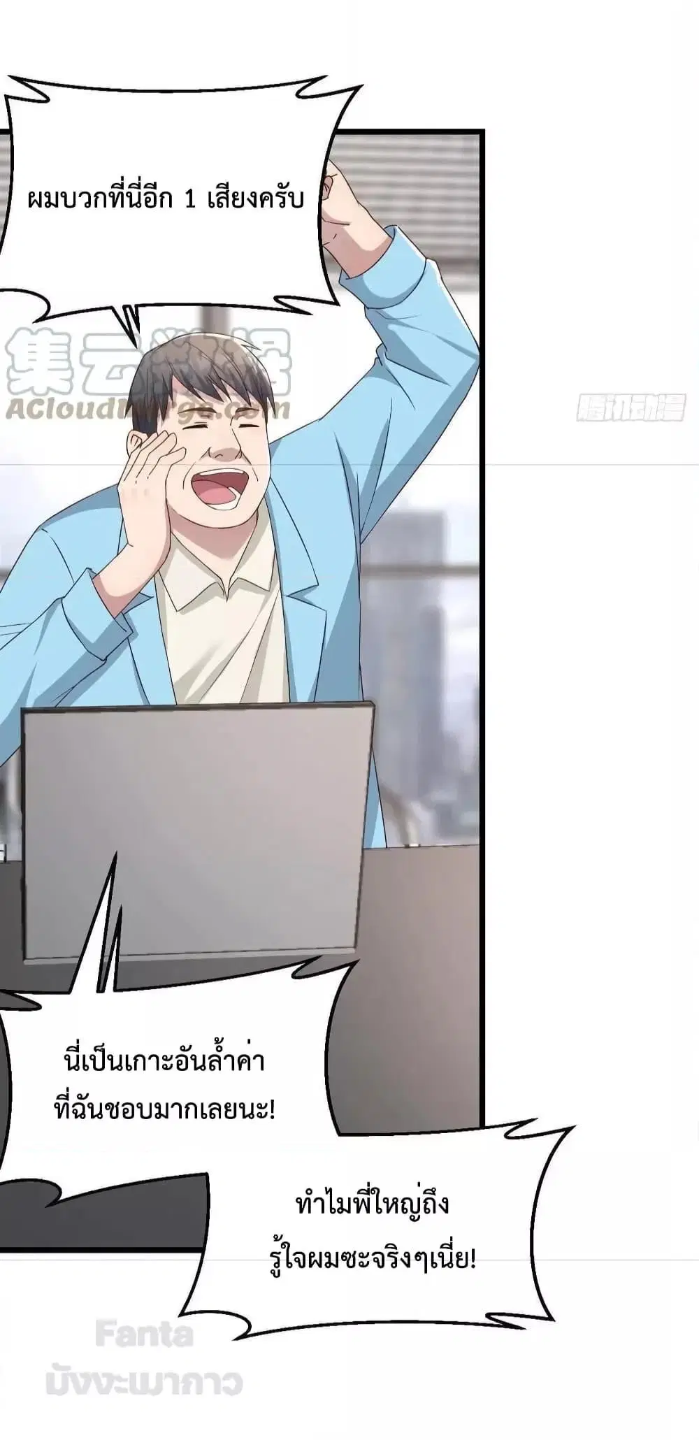 My Twin Girlfriends Loves Me So Much ตอนที่ 203 หน้า 29