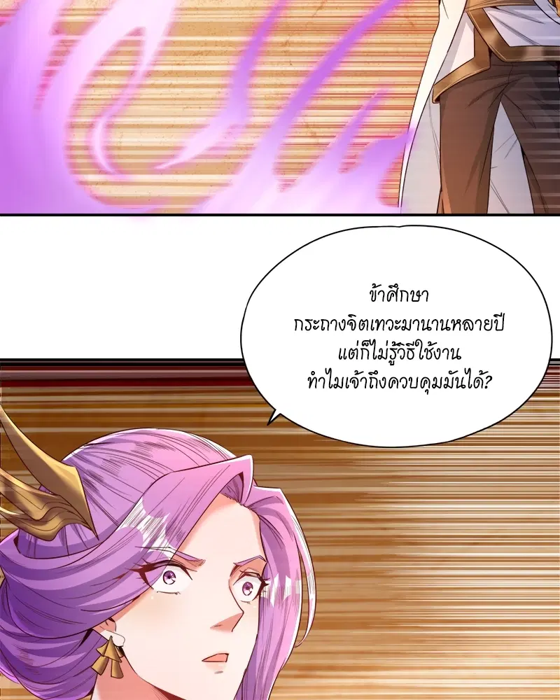 The Time of Rebirth ตอนที่ 93 หน้า 4