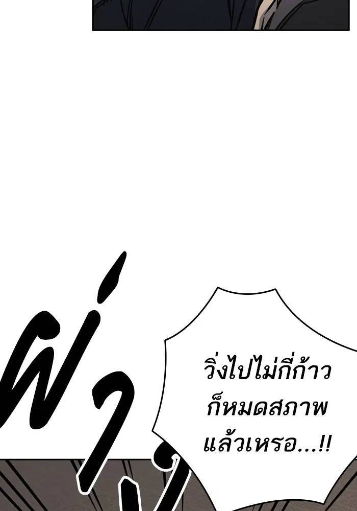 Study Group ตอนที่ 208 หน้า 113