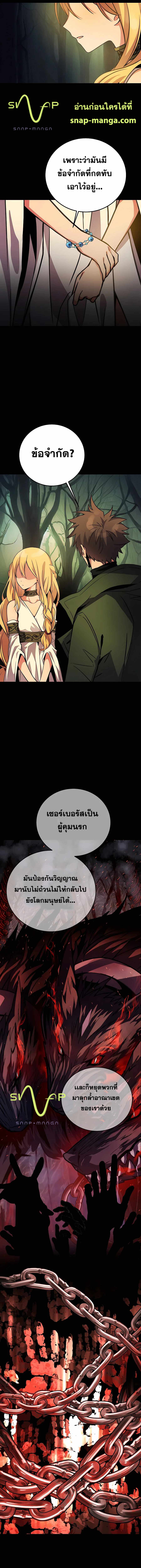 The Part-Time Land of the Gods ตอนที่ 20 หน้า 16