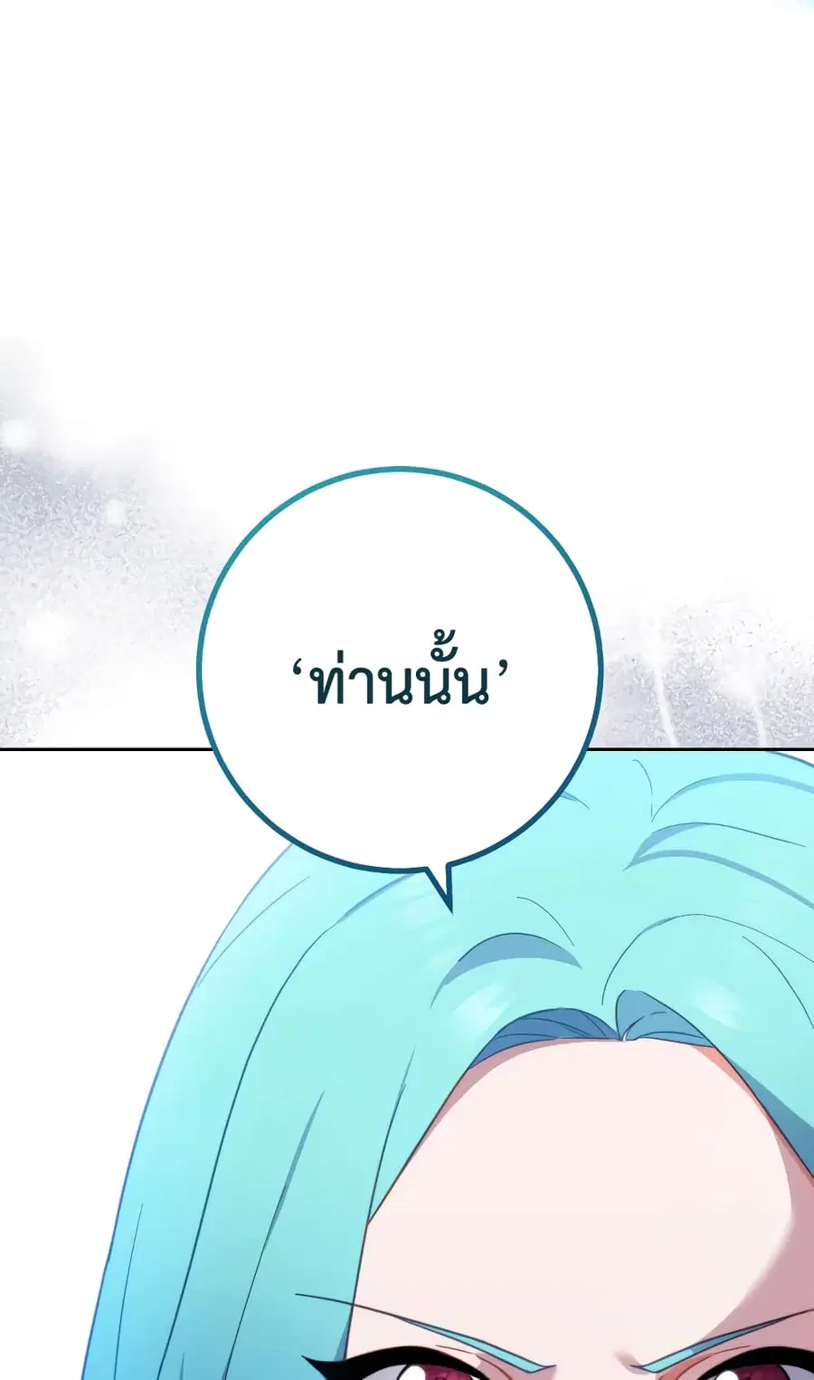 The Young Lady Is a Royal Chef ตอนที่ 96 หน้า 36