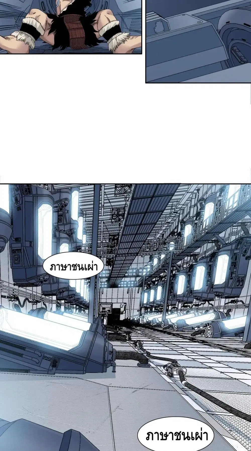 The Eternal Club ตอนที่ 146 หน้า 16