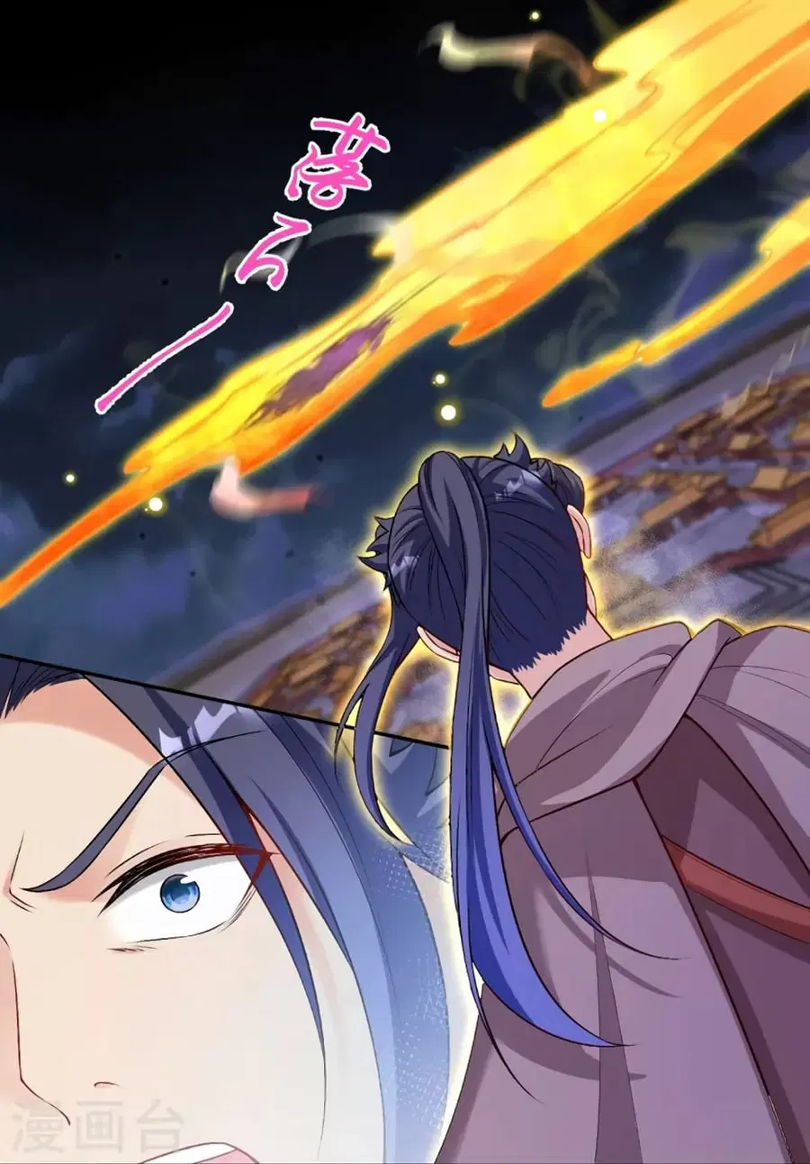 Against the Gods ตอนที่ 518 หน้า 21