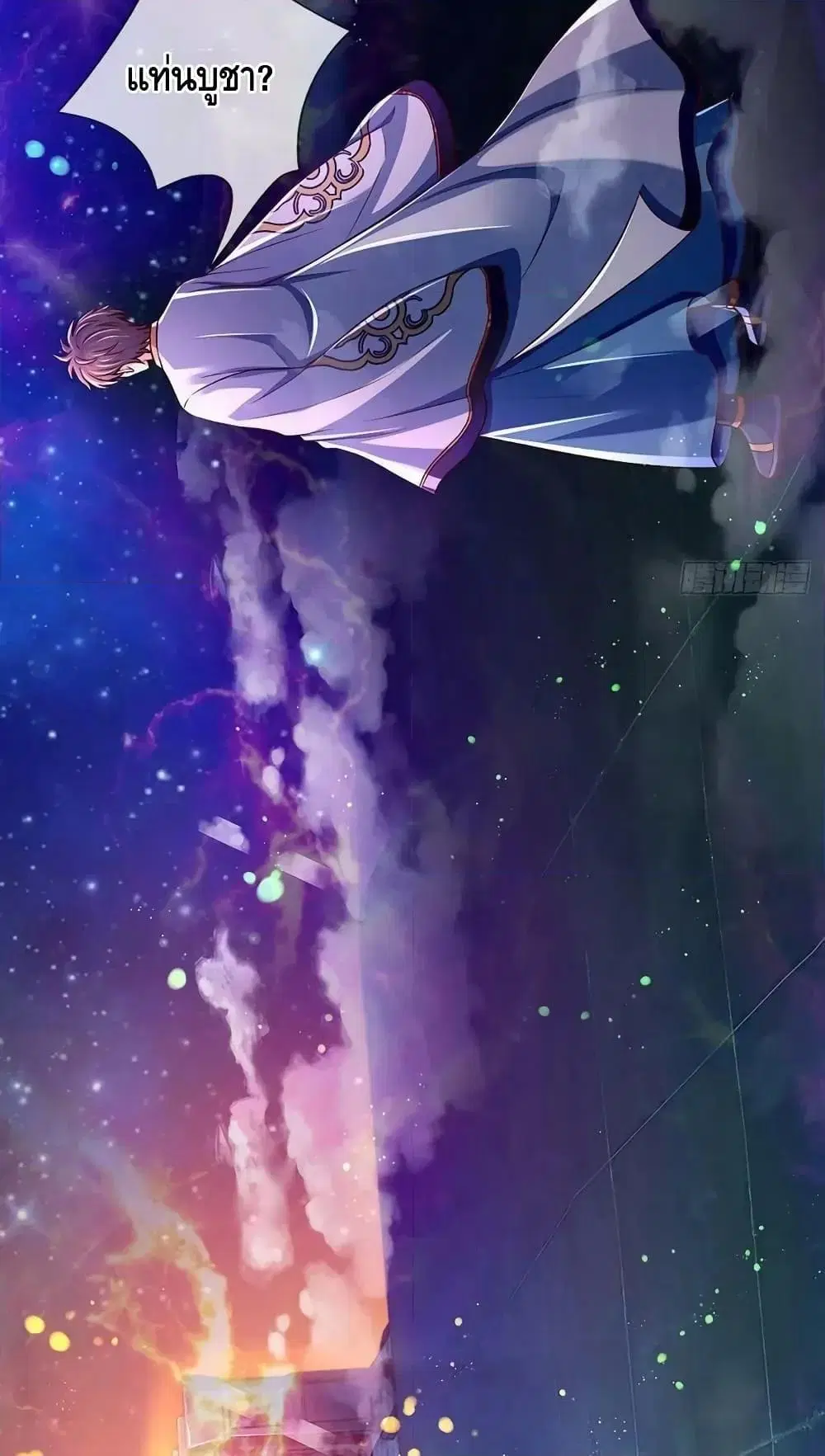 Opening to Supreme Dantian ตอนที่ 177 หน้า 38