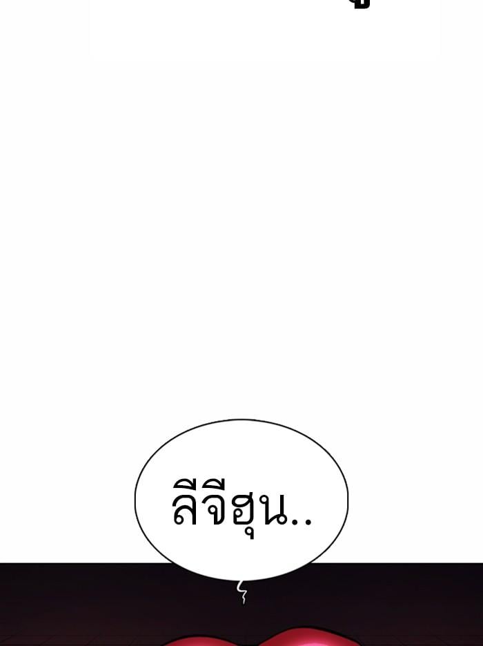 Lookism ตอนที่ 365 หน้า 24