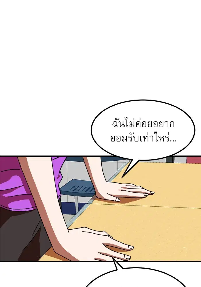 Double Click ตอนที่ 69 หน้า 35