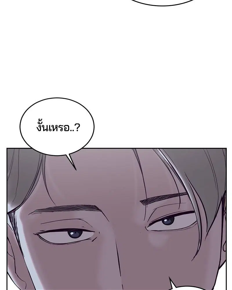 The Boy of Death ตอนที่ 117 หน้า 180