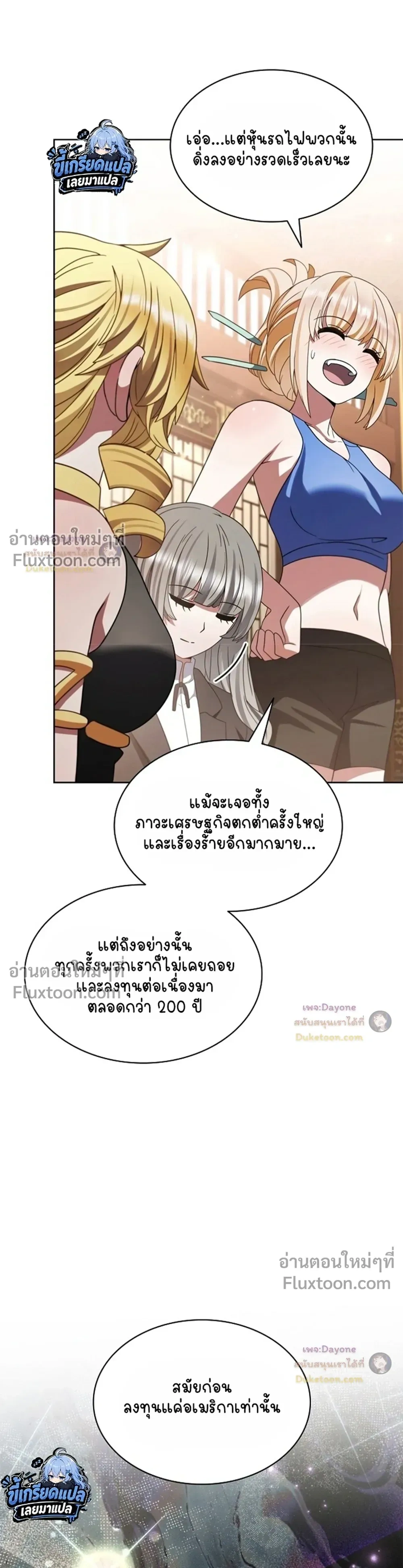 Part-Time Grim Reaper ตอนที่ 63 หน้า 11