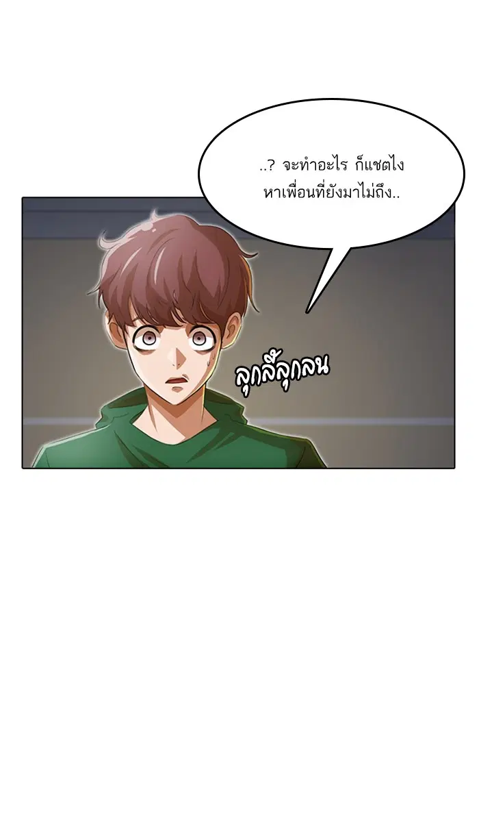 Random Chat ตอนที่ 77 หน้า 18