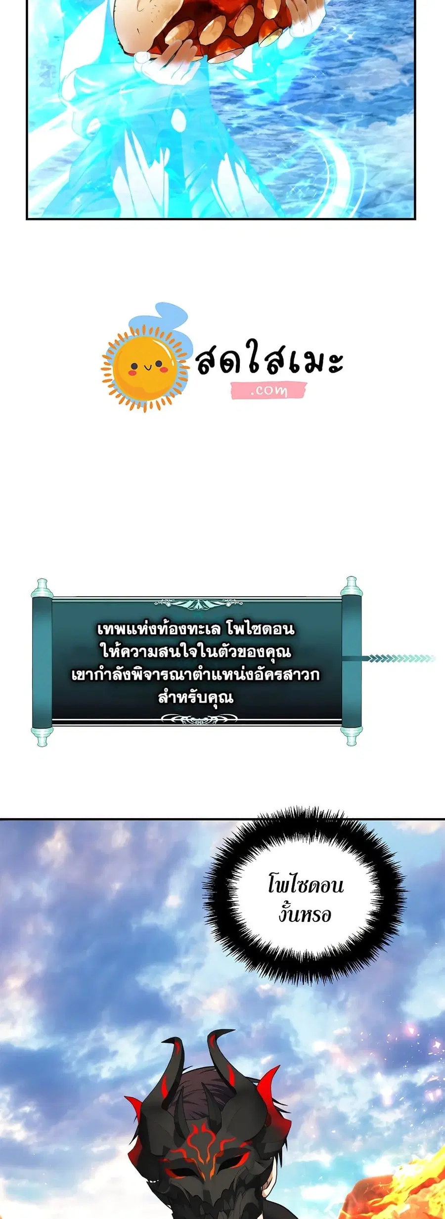 Ranker Who Lives A Second Time ตอนที่ 128 หน้า 38