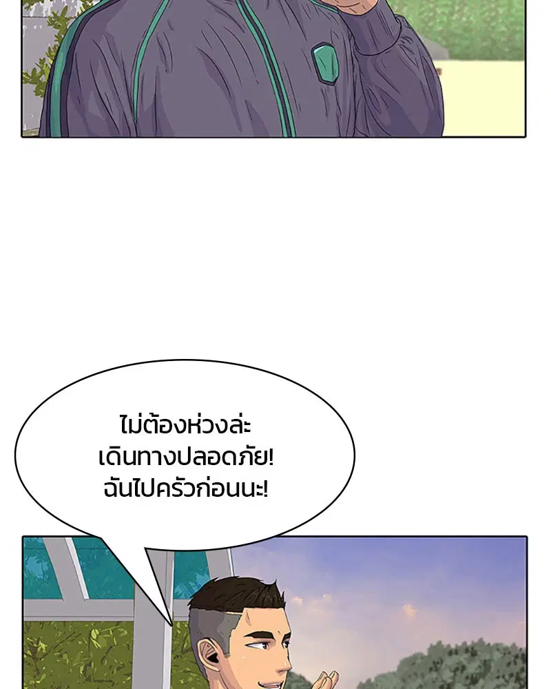 Kitchen Soldier ตอนที่ 25 หน้า 32