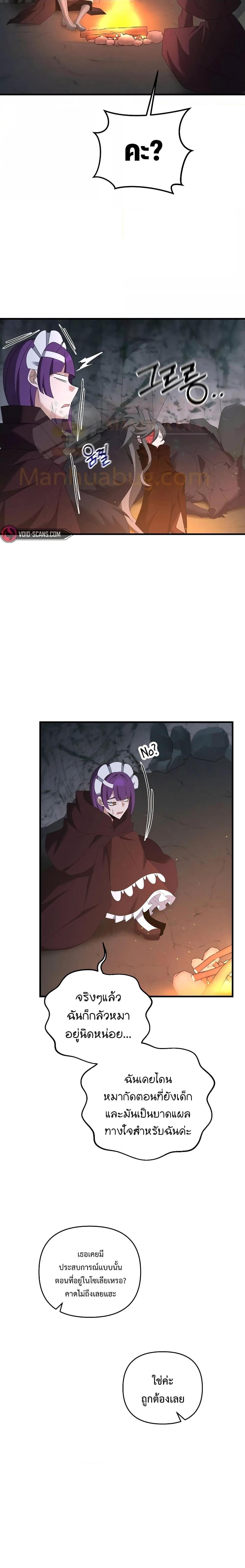 The Lazy Swordmaster ตอนที่ 74 หน้า 11