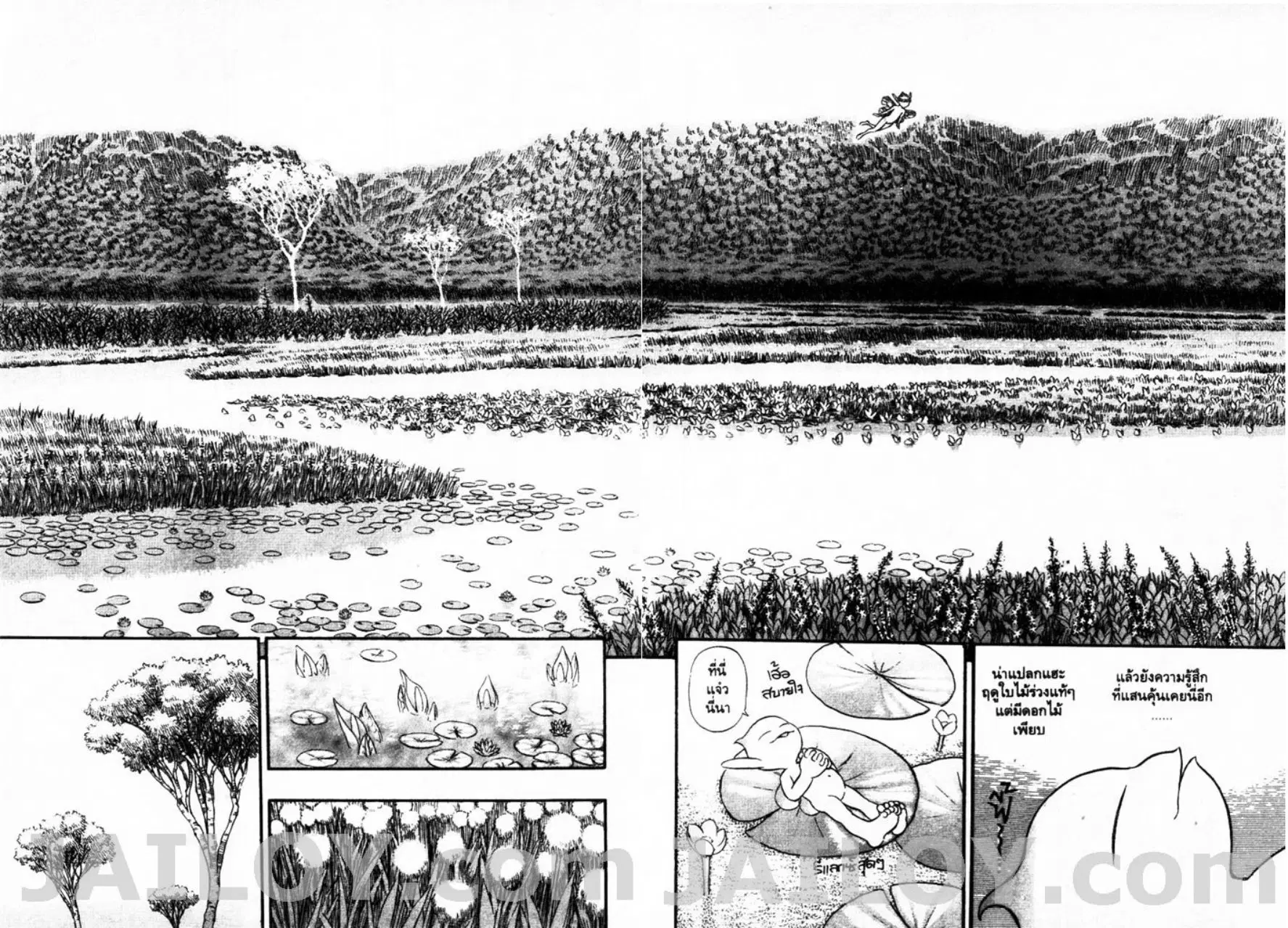Berserk ตอนที่ 121 หน้า 7