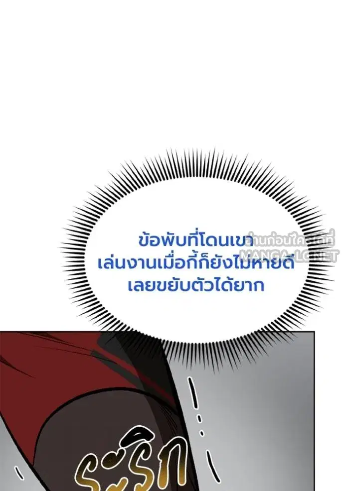 King of the Octagon ตอนที่ 159 หน้า 81