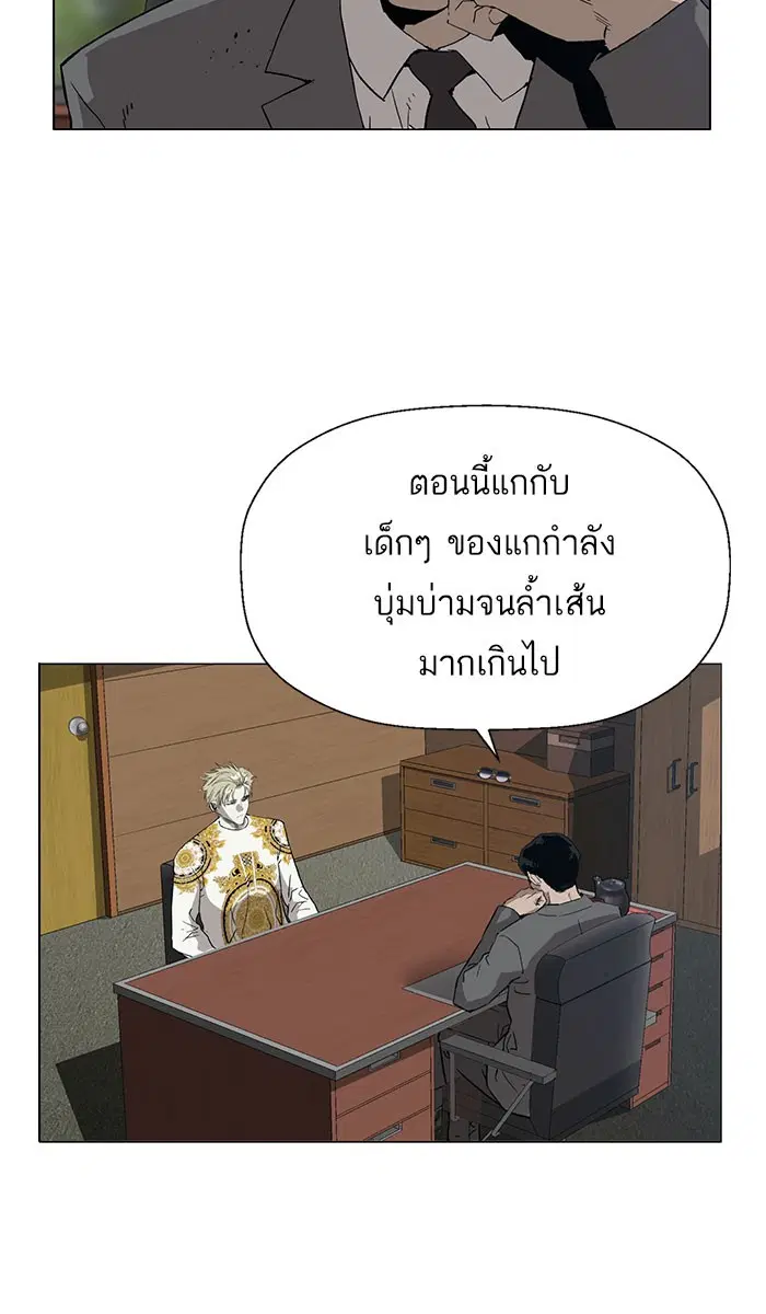 Weak Hero ตอนที่ 175 หน้า 50
