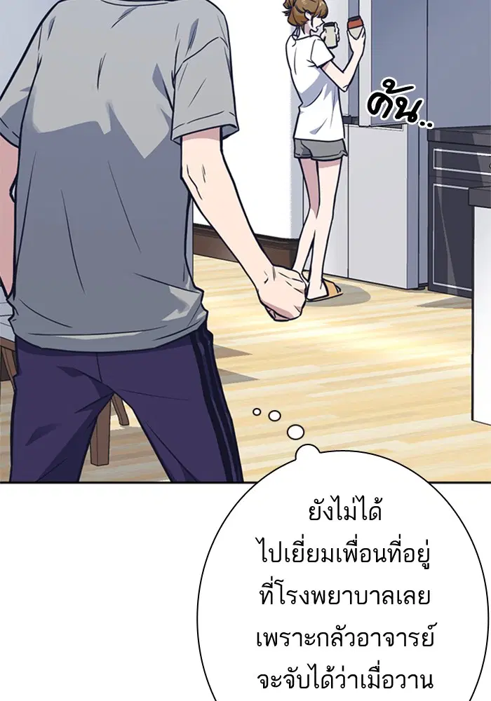 Study Group ตอนที่ 67 หน้า 27