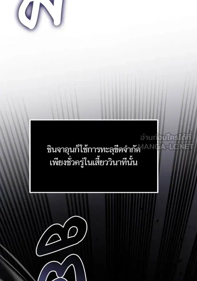 Return to Player ตอนที่ 188 หน้า 18