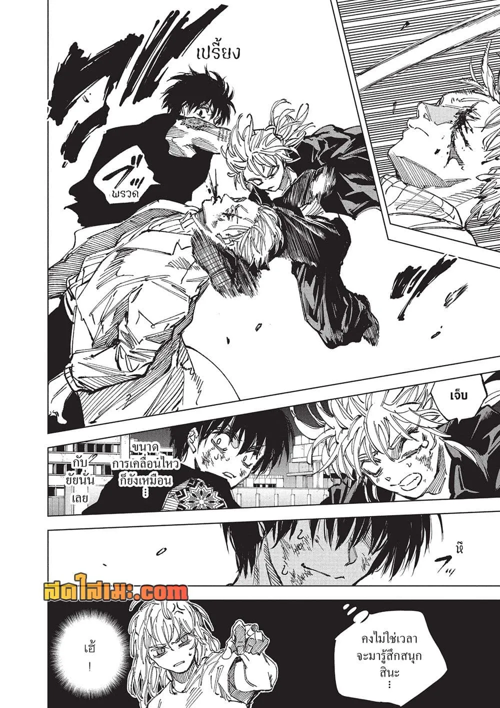 Sakamoto Days ตอนที่ 273 หน้า 5