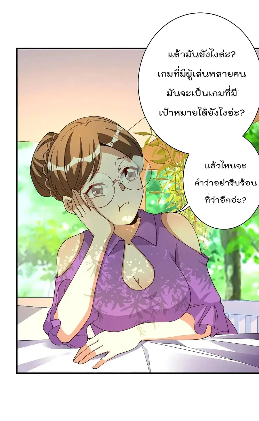 I am The Richest in The World ตอนที่ 264 หน้า 14