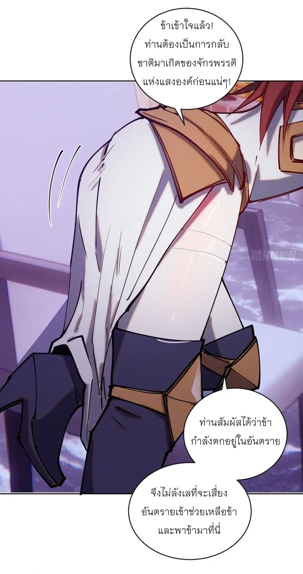 King Star Emperor ตอนที่ 220 หน้า 24