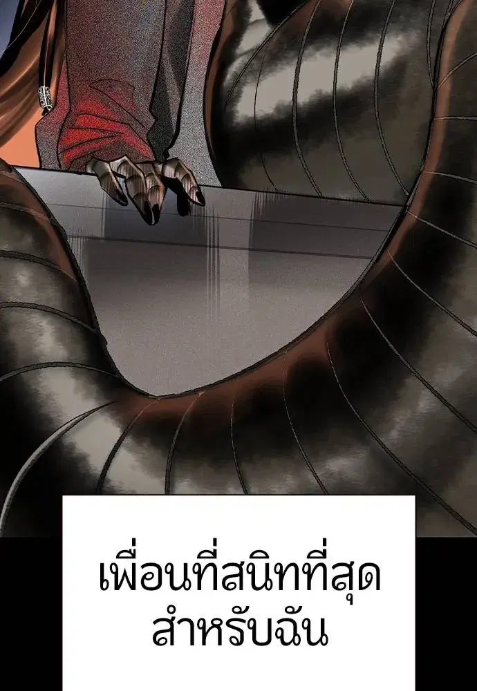 Jungle Juice ตอนที่ 125 หน้า 47