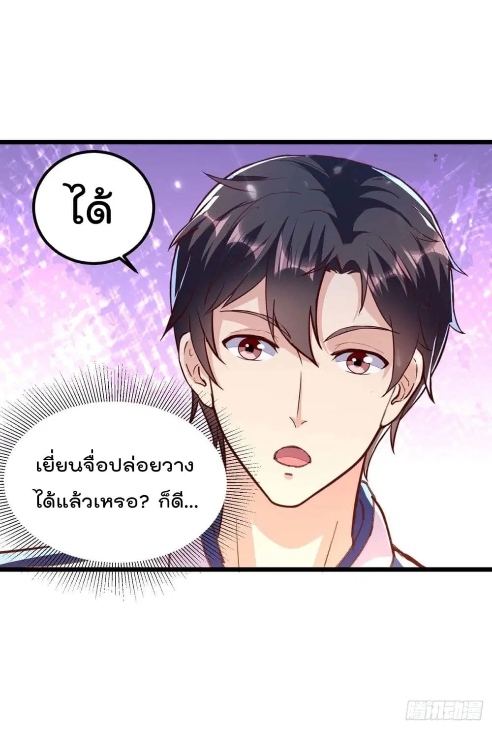 Rebirth Abandoned Less Return ตอนที่ 168 หน้า 13